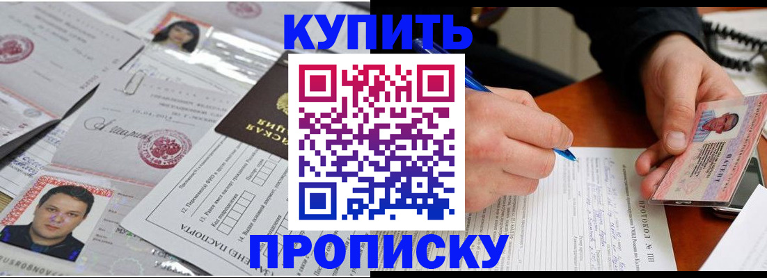 временная прописка в Архангельске