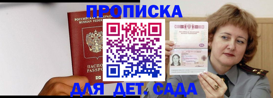 миграционный учет в Архангельске