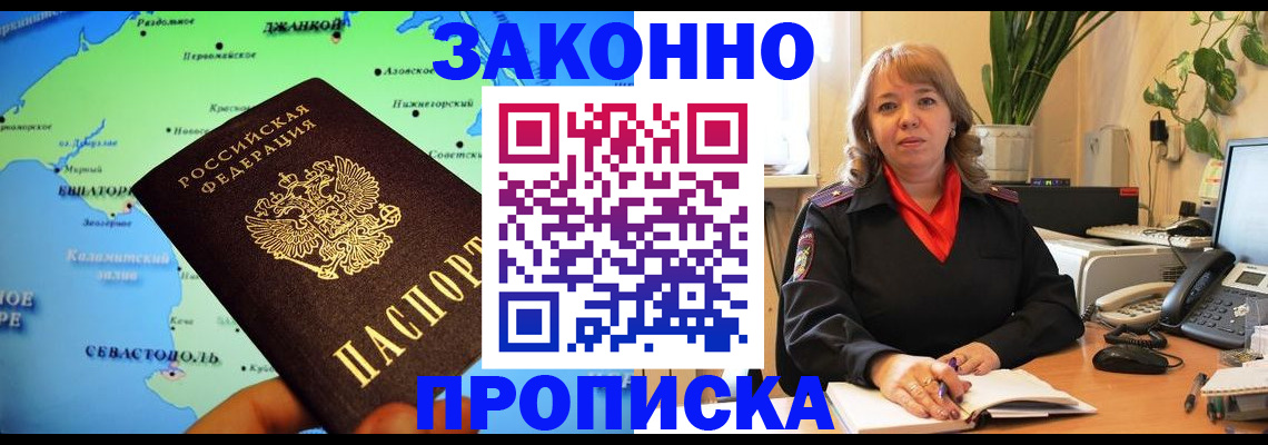 найти адрес прописки в Архангельске