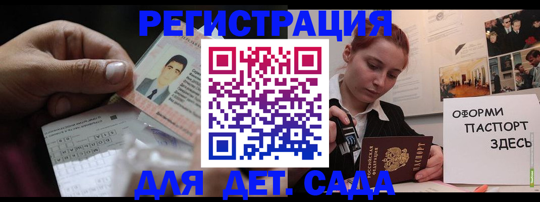 временная регистрация гарантия в Архангельске