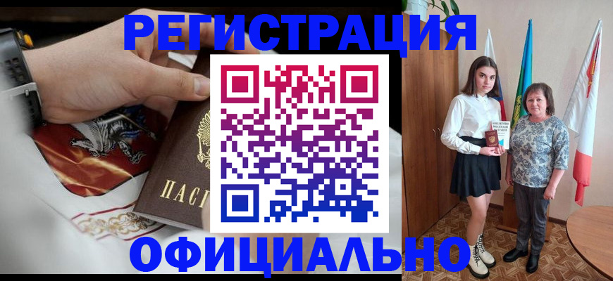 временная регистрация адрес в Архангельске