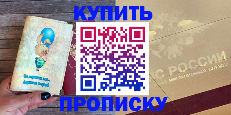 прописка поиск в Архангельске